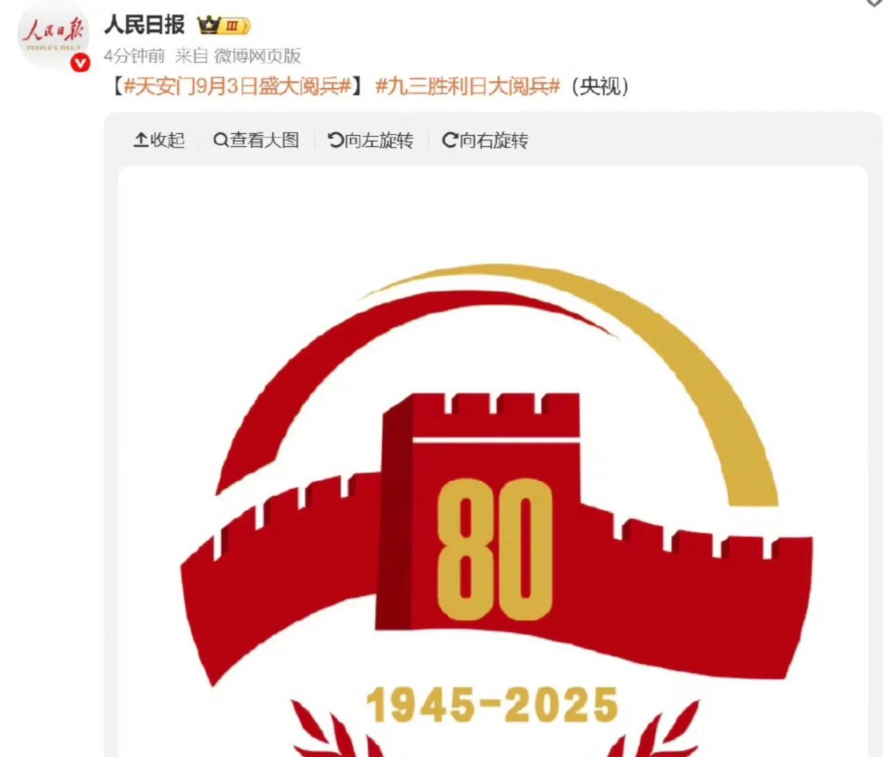 该到中国出场的时候了，9月3日天安门将举办盛大阅兵！人民日报最新公布，为庆祝9