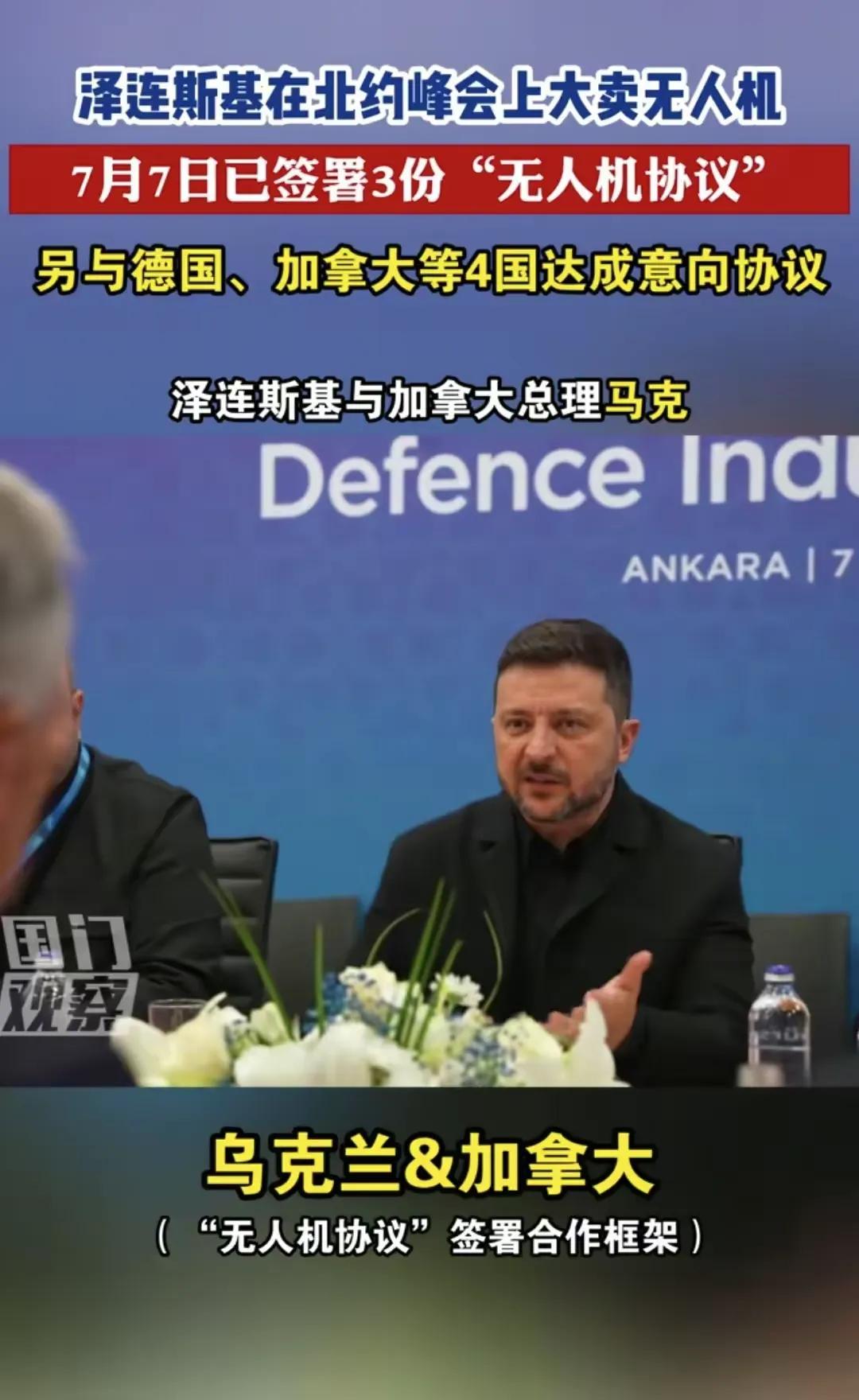 乌克兰是目前全球公认的无人机实战与技术的第一档强国俄乌这仗打了好几年，反倒把