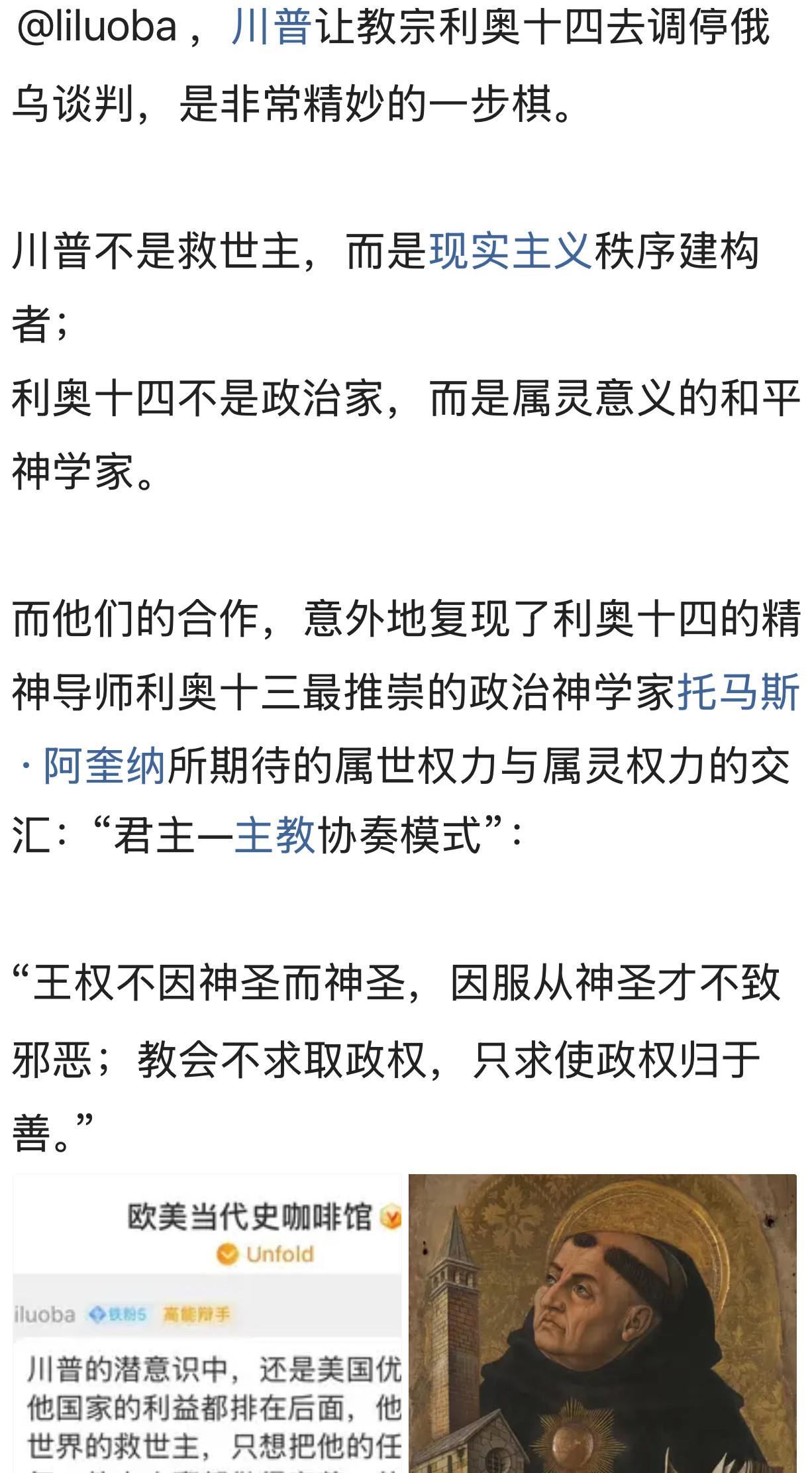 教皇代表的梵蒂冈方面已表示，非常愿意主办此次谈判。让进程开始吧！”“王权不因神圣