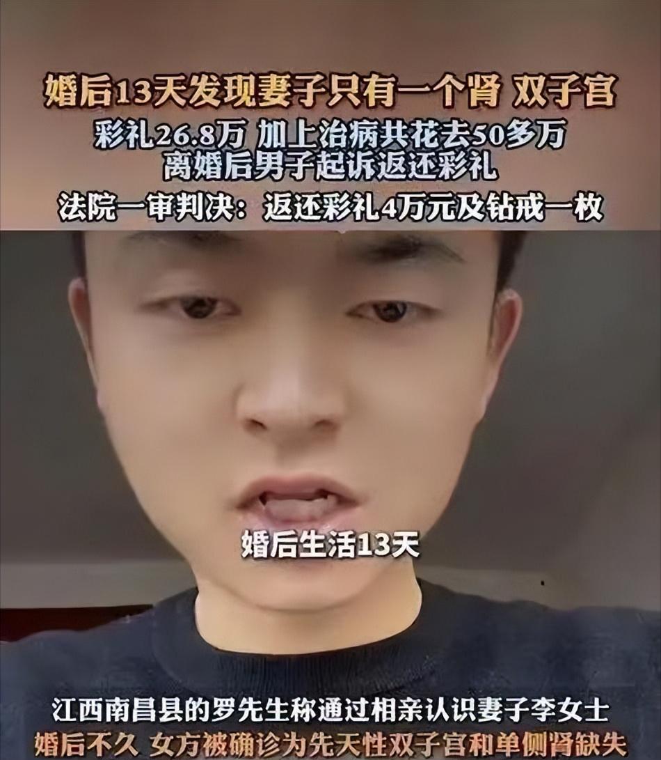 江西南昌，男子花26.8万彩礼娶老婆，老婆却一直来大姨妈不能同房。婚后13