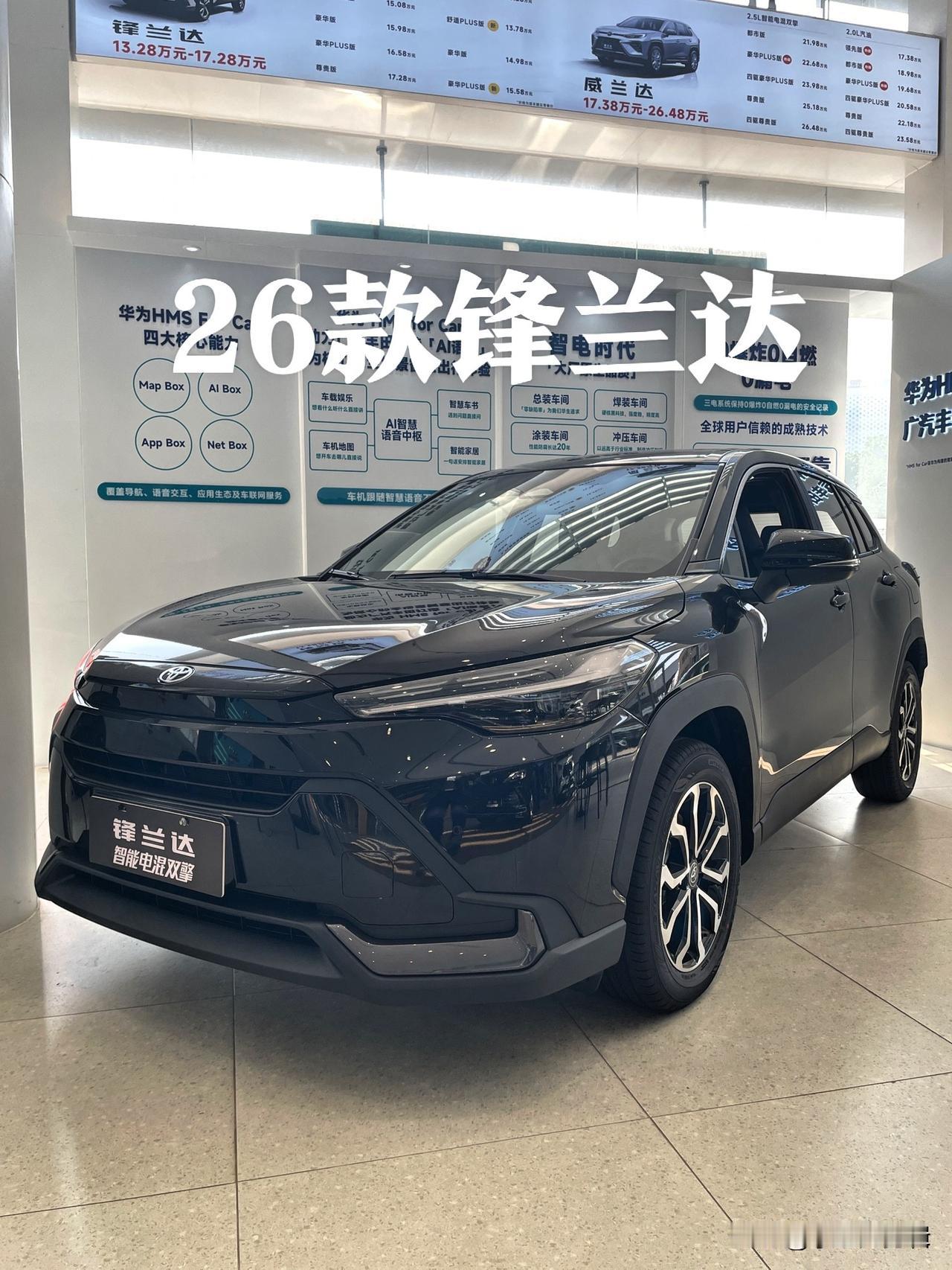 锋兰达精英版和领先版怎么选?选锋兰达的朋友，多半卡在精英版和领先版之间，纠结差价