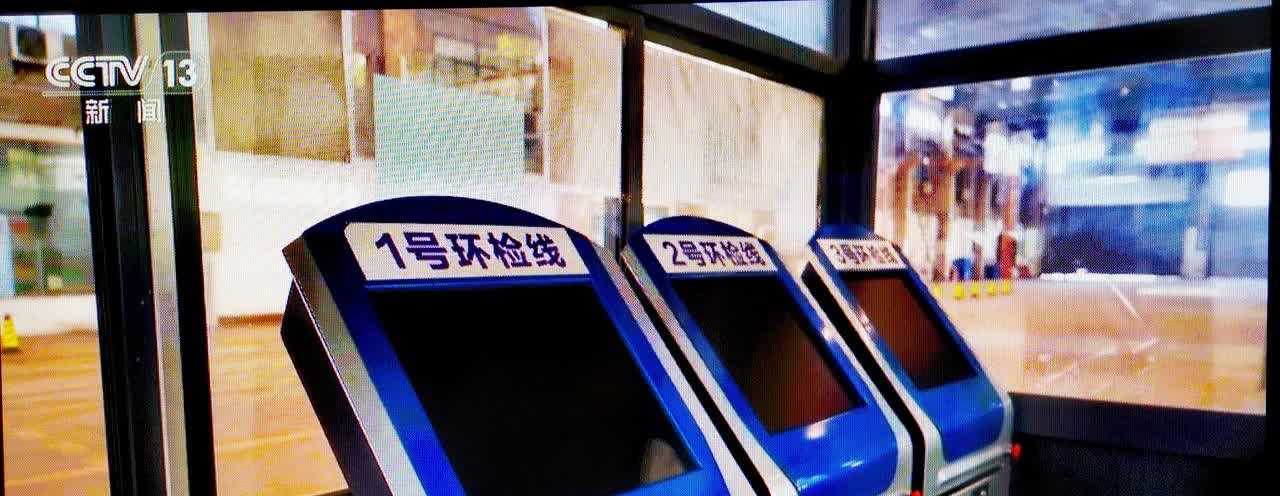 央视:车检站里有