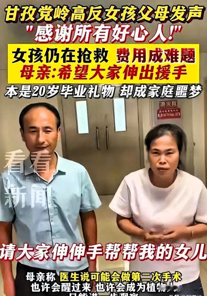 我终于知道，甘孜高反女孩求助遇冷，真不是网友没爱心了！20岁刚从卫校毕业的姑