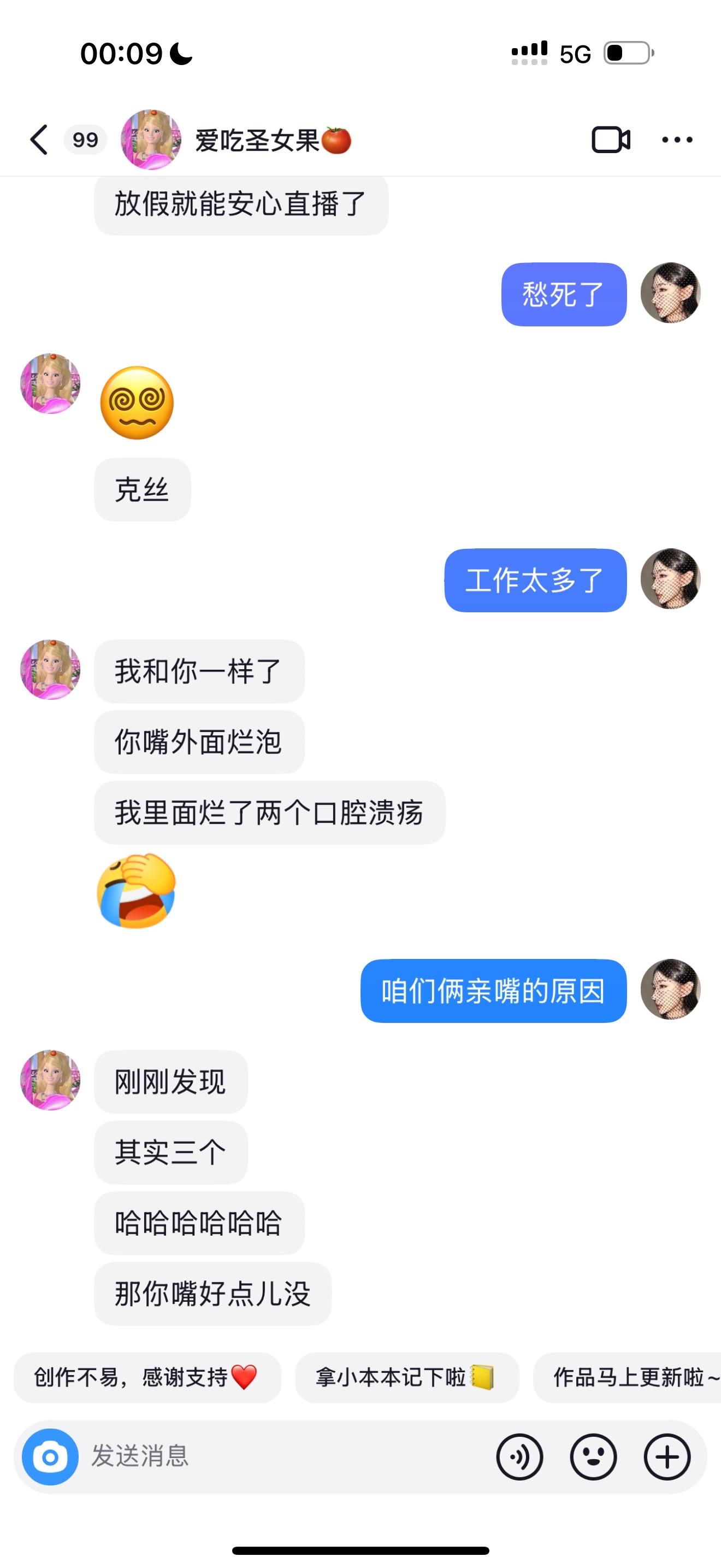 邪恶圣女果