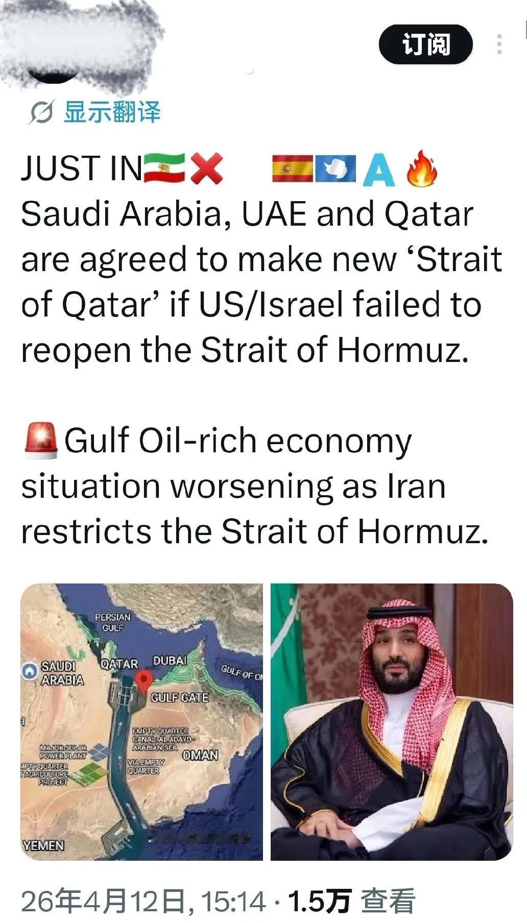 沙特、阿联酋、卡塔尔三国称，如果霍尔木兹海峡不能重开，三国将合建“卡塔尔海峡”！