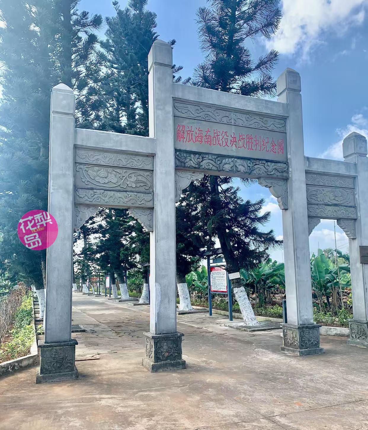 这是海南历史上规模最大最残酷的战役，史称“美亭决战”。1950年4月，解放海南