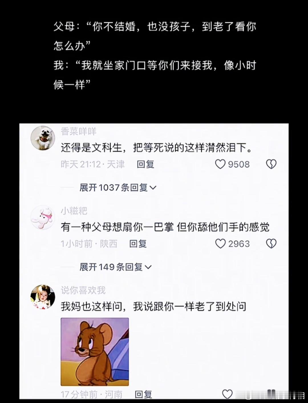 还得是文科生，把“等死”说的这样潸然泪下。