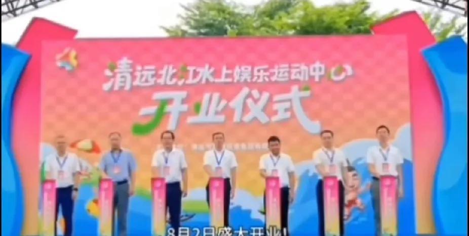 总投资2000万，8月3号开业，8月5号一场大雨把所有设备冲走，这才是真正的打水