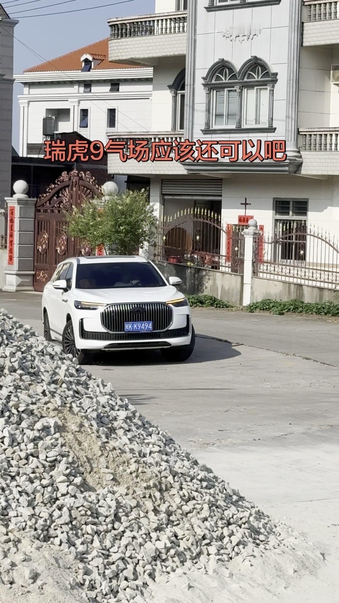瑞虎9算不算同级气场天花板？最近看车越看越觉得瑞虎9惊艳，站在车边直观感受整车的舒展度和规整感完全不