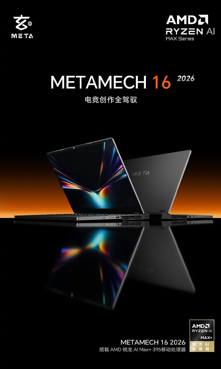 说真的，128GB内存的笔记本，以前想都不敢想。玄派这台玄机162026，直接