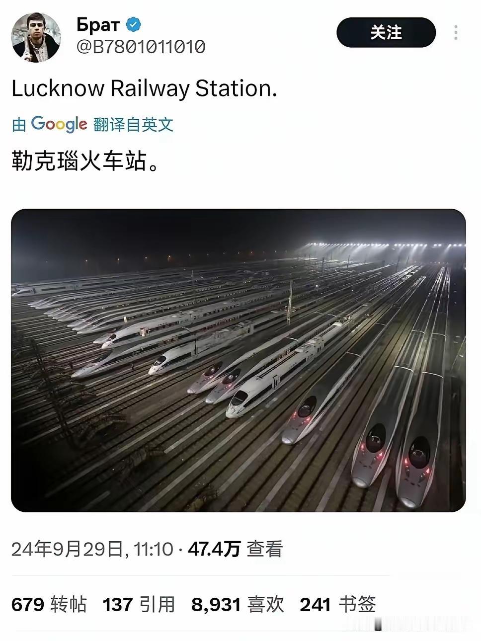 印度博主偷中国高铁图充门面，谎称是本国火车站，被戳穿还死不认错近日海外社交