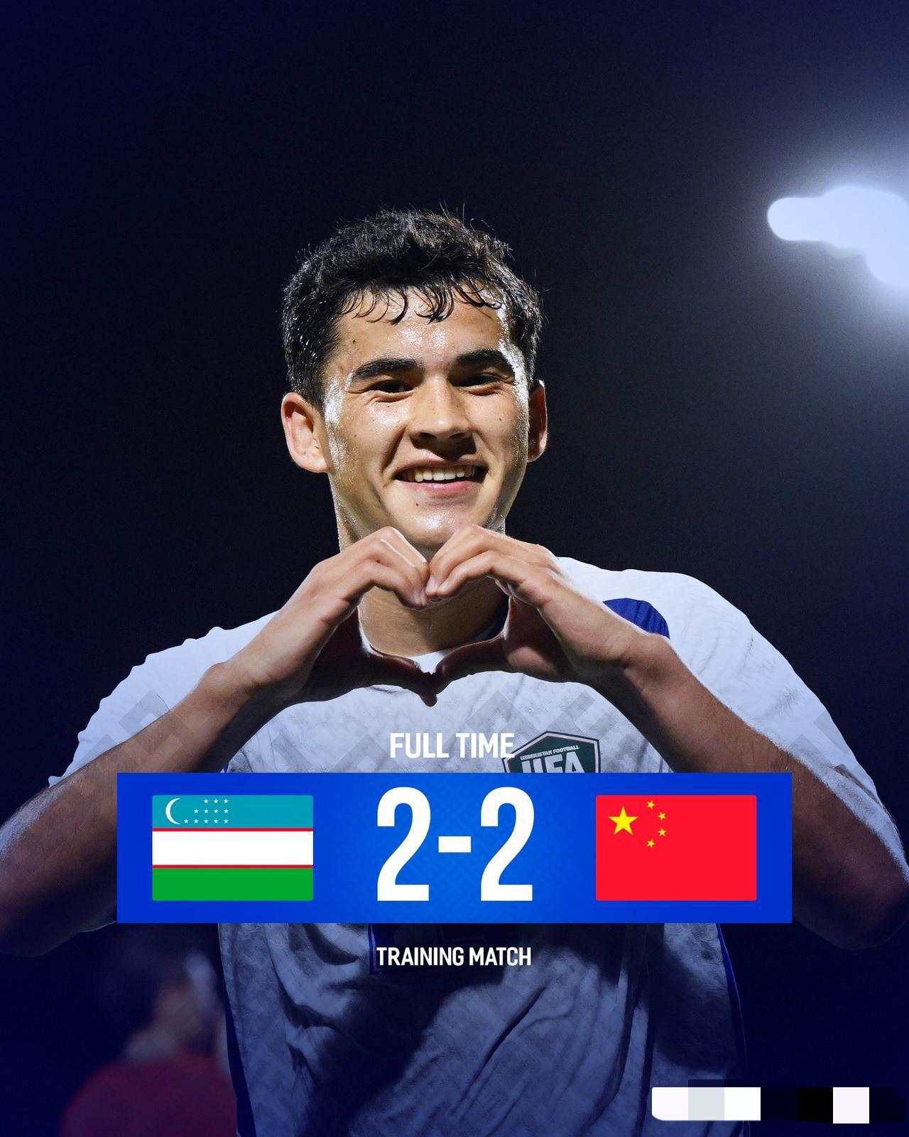 邵佳一挂帅的国足正在海外拉练，近日与亚洲劲旅乌兹别克斯坦踢了一场热身赛，最终双方