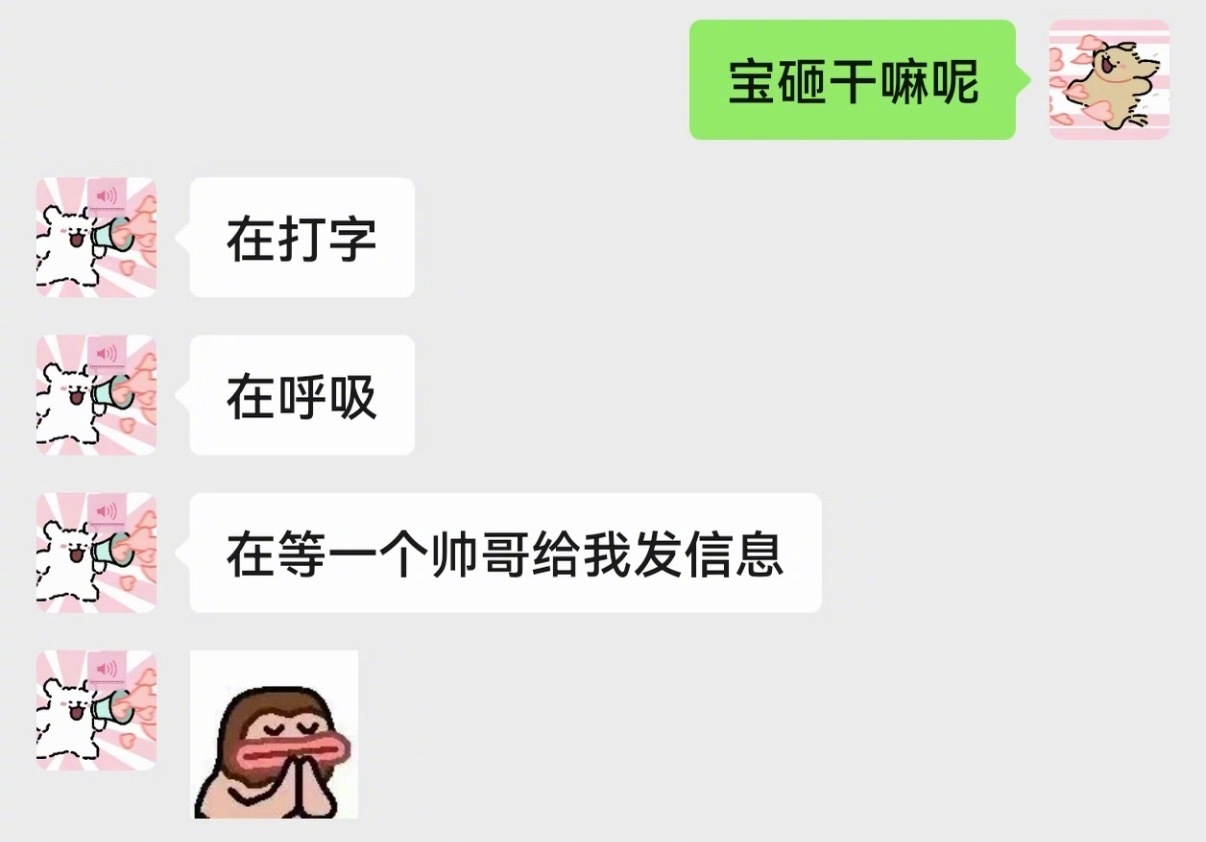 当我问女朋友在干嘛时她的抽象回复情感热点创作激励计划