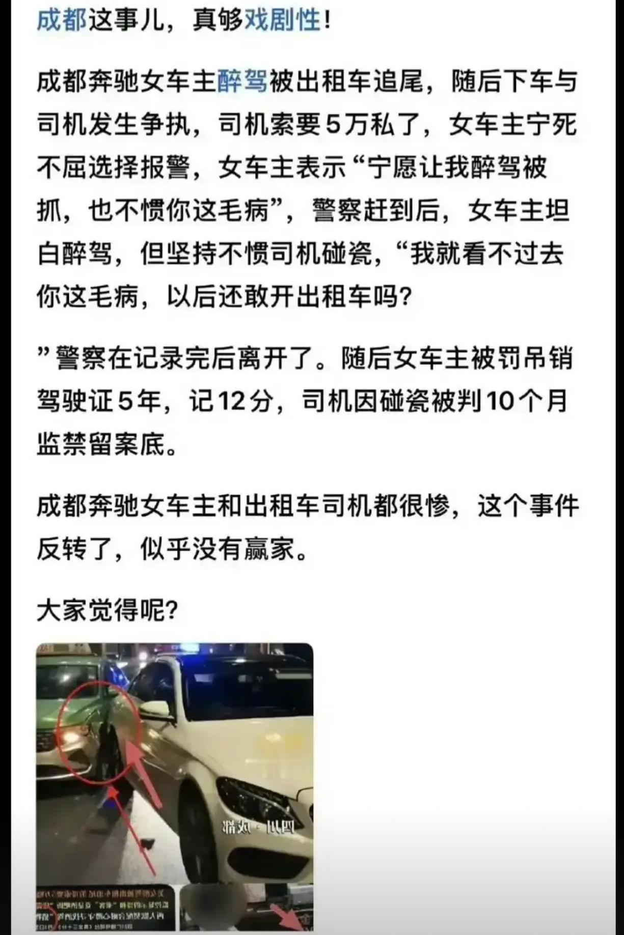 成都交通闹剧：女车主、出租车司机互不相让，结局双双吃亏​​​