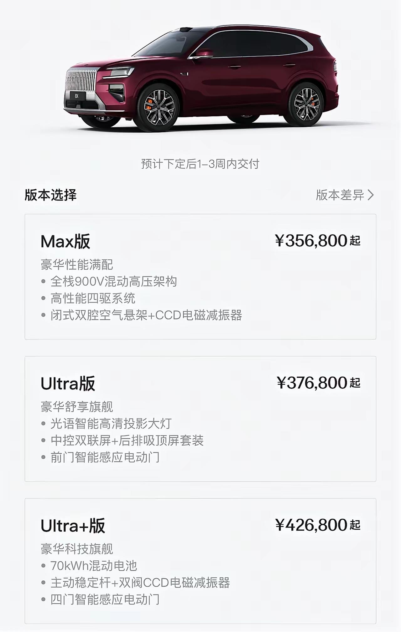 极氪8X正式上市，全网都在说定价很有性价比，订单半小时不到突破1万台……对于