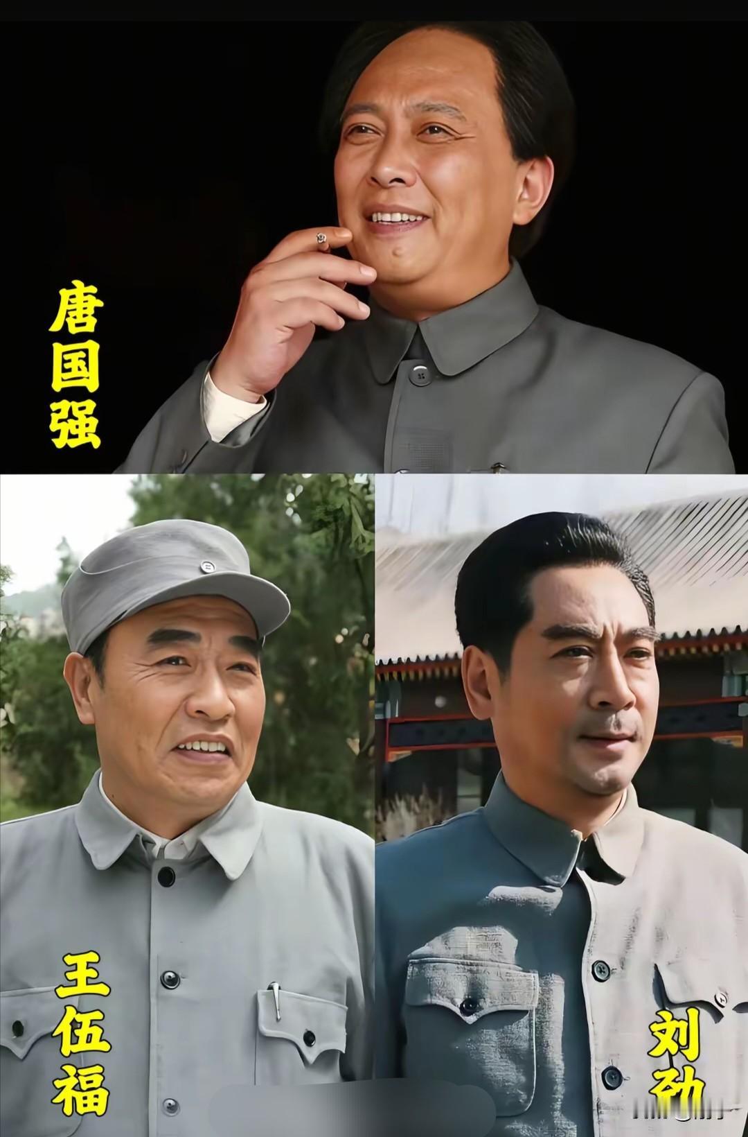 ✨娱乐圈让人难忘的那些黄金铁三角一个好汉三个帮，一部经典离不开一群好演员。荧