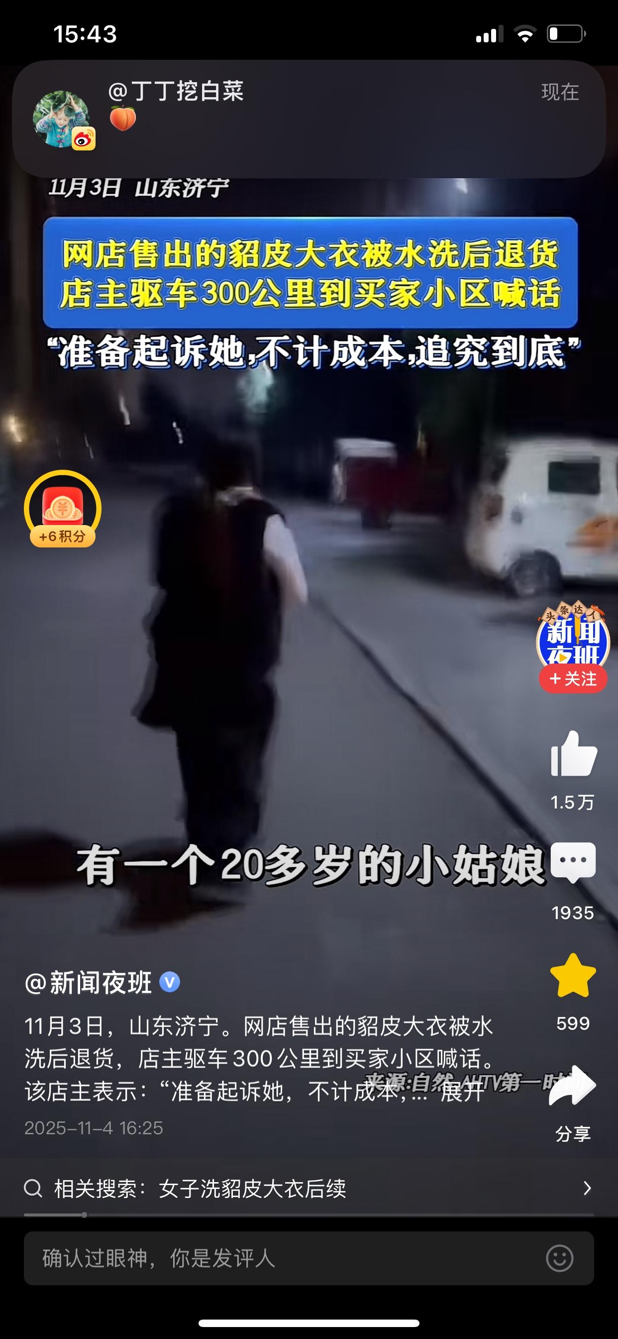 现在那个买貂皮退货的小仙女一定后悔死了。万万没想到老板跑300公里在小区里拿大