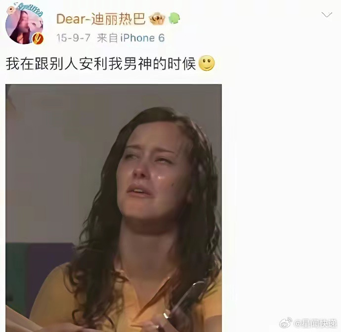 早期的内娱微博简直太敢发了，都是明星碎碎念、发疯、吐槽、晒日常。现在是反复斟酌、