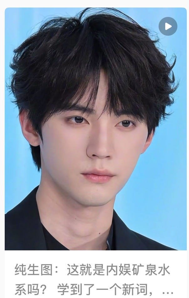 周翊然矿泉水系00生不刻意的帅气最戳人，简单西服套装也能穿出矿泉水般的纯净质感