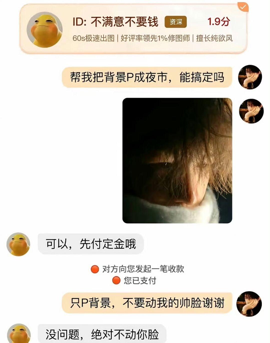 没毛病，脸确实没动，直接抠图