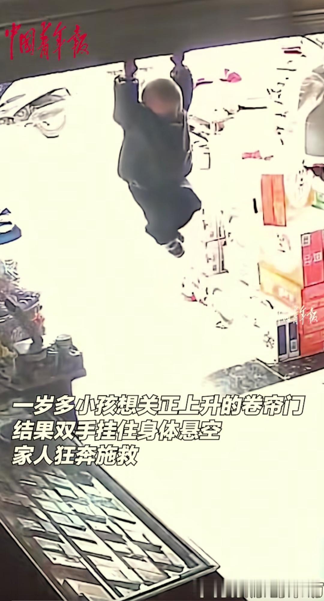 云南昭通，一岁多的幼童趁家人忙着干活，没人注意他，就拿遥控器开卷帘门。看卷帘门开