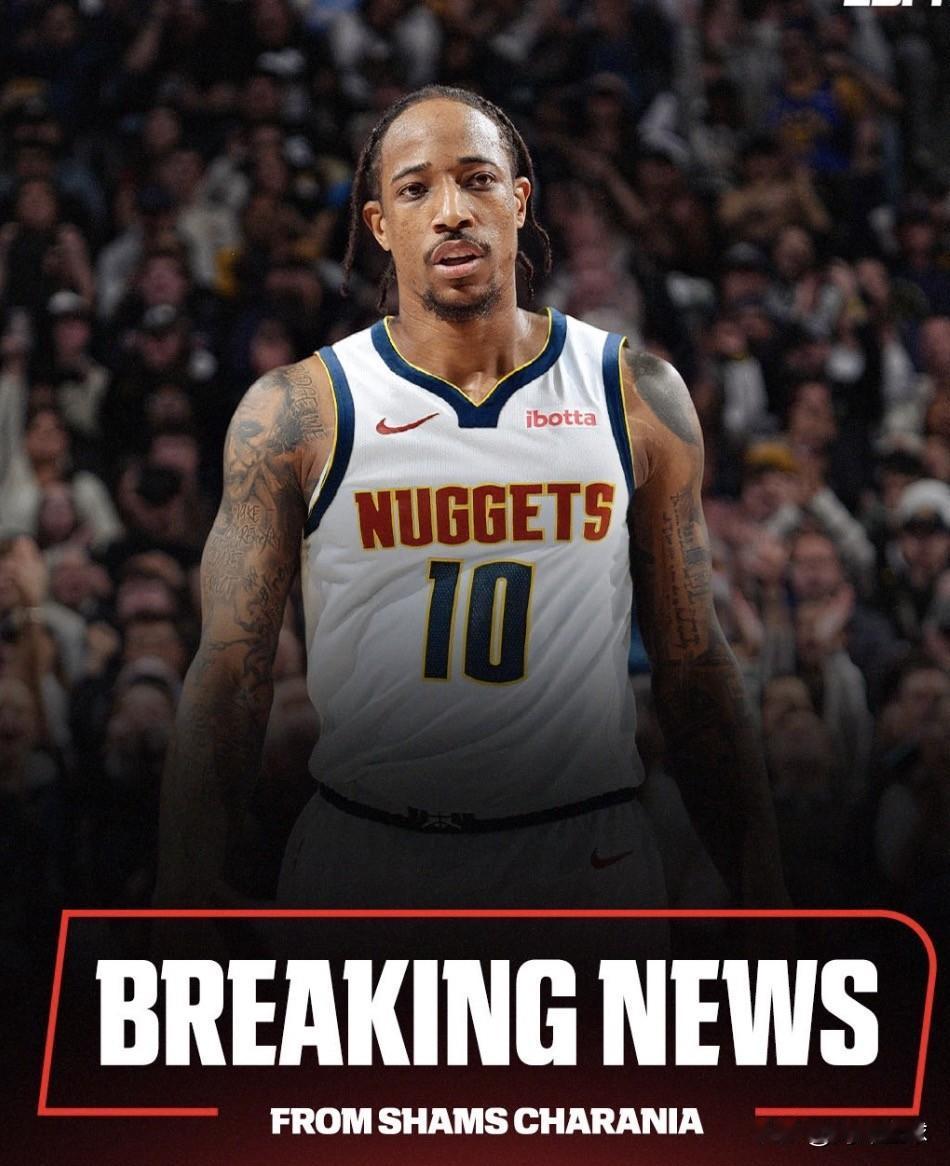 德罗赞加盟掘金，骑士接连错失2大鱼！据名记Shams报道，6届NBA全明星德
