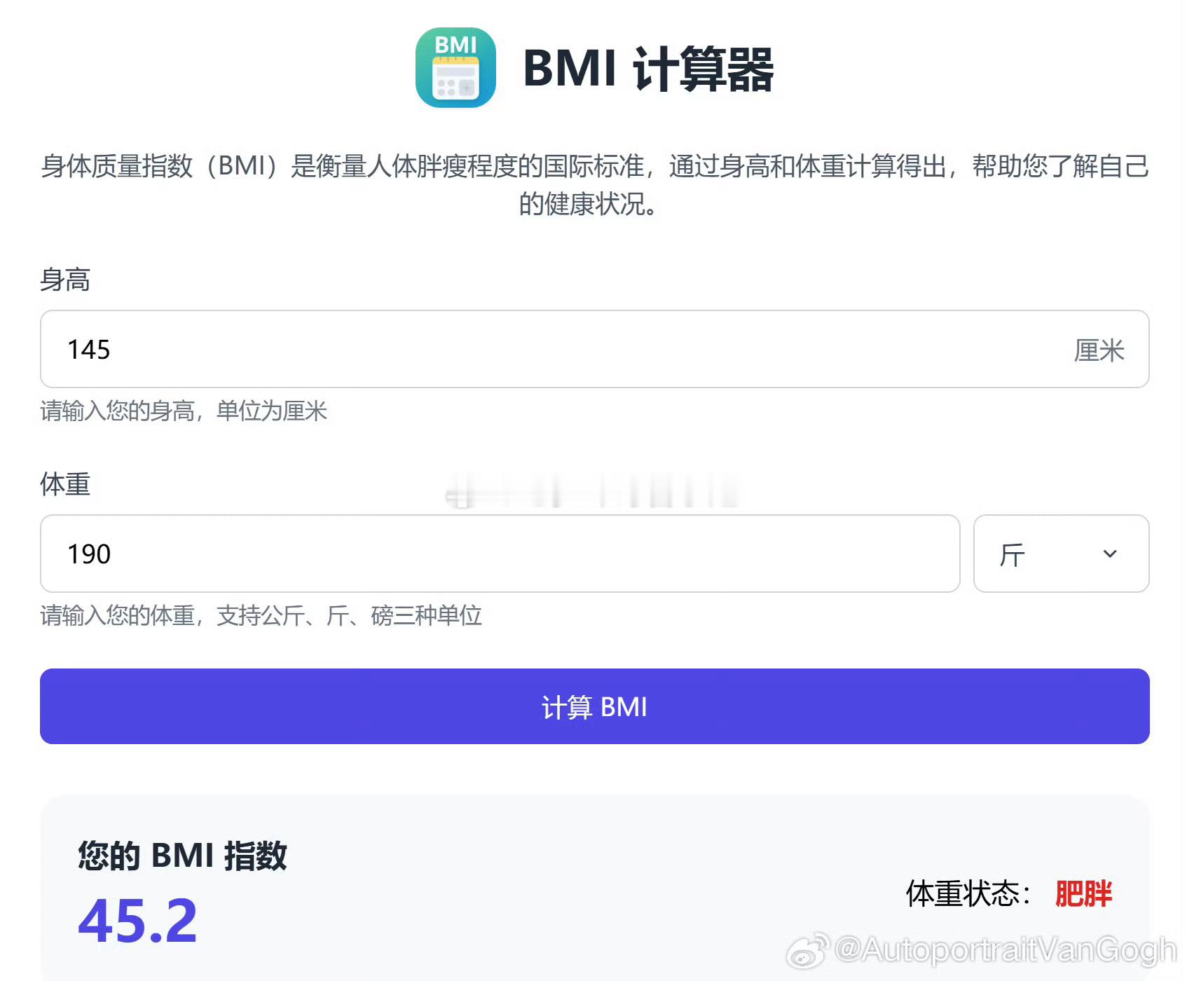 意思是巨胖的胖子才能当草莓兵吗