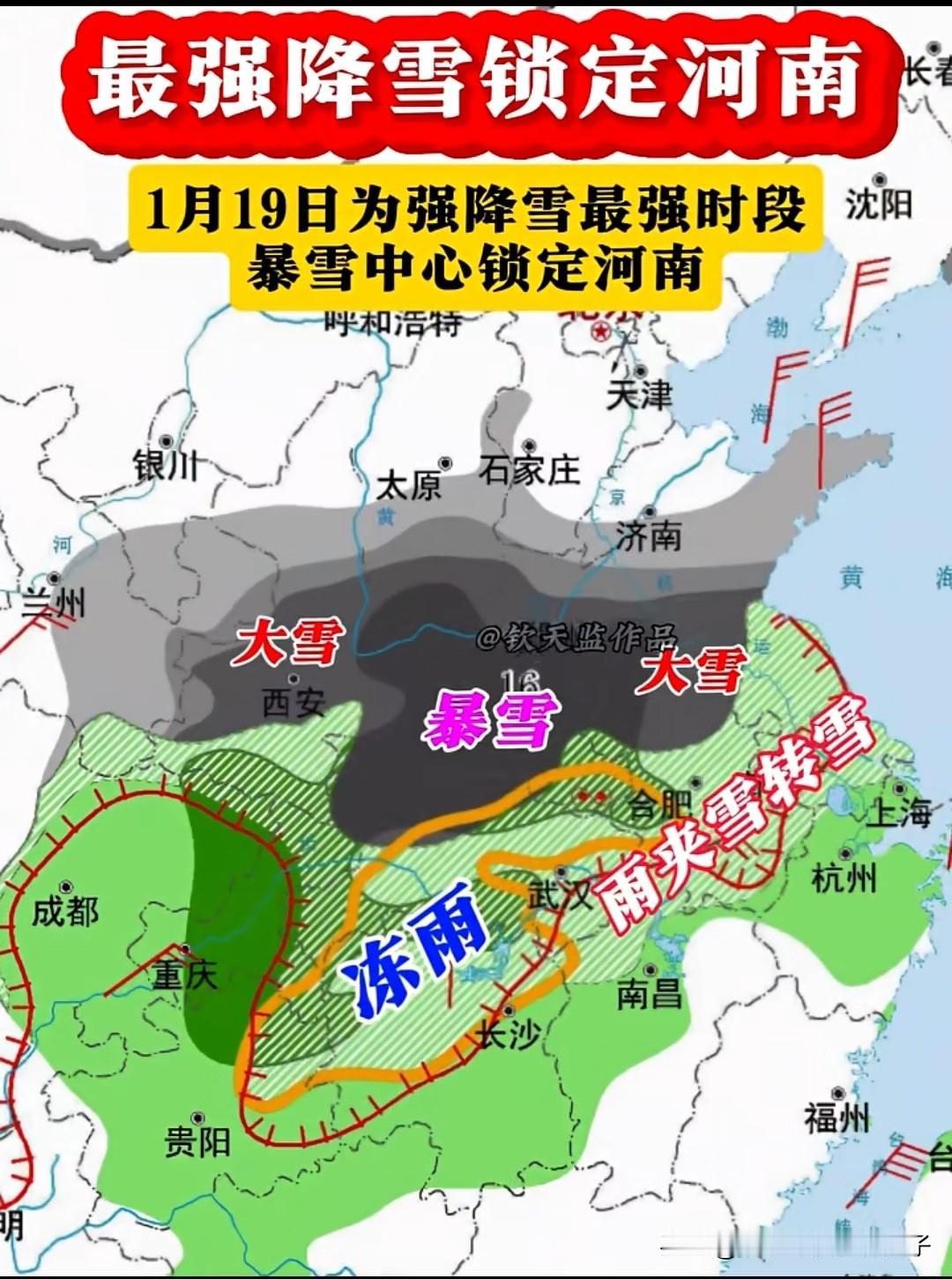 暴雪中心雪锁定河南，咱济南擦个边，意思意思就好了[滑稽笑]…