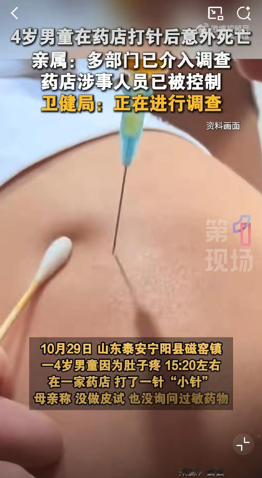 男童药店打针死亡细节:1、男童是因为肚子疼被妈妈带到药店的。2、药店医生