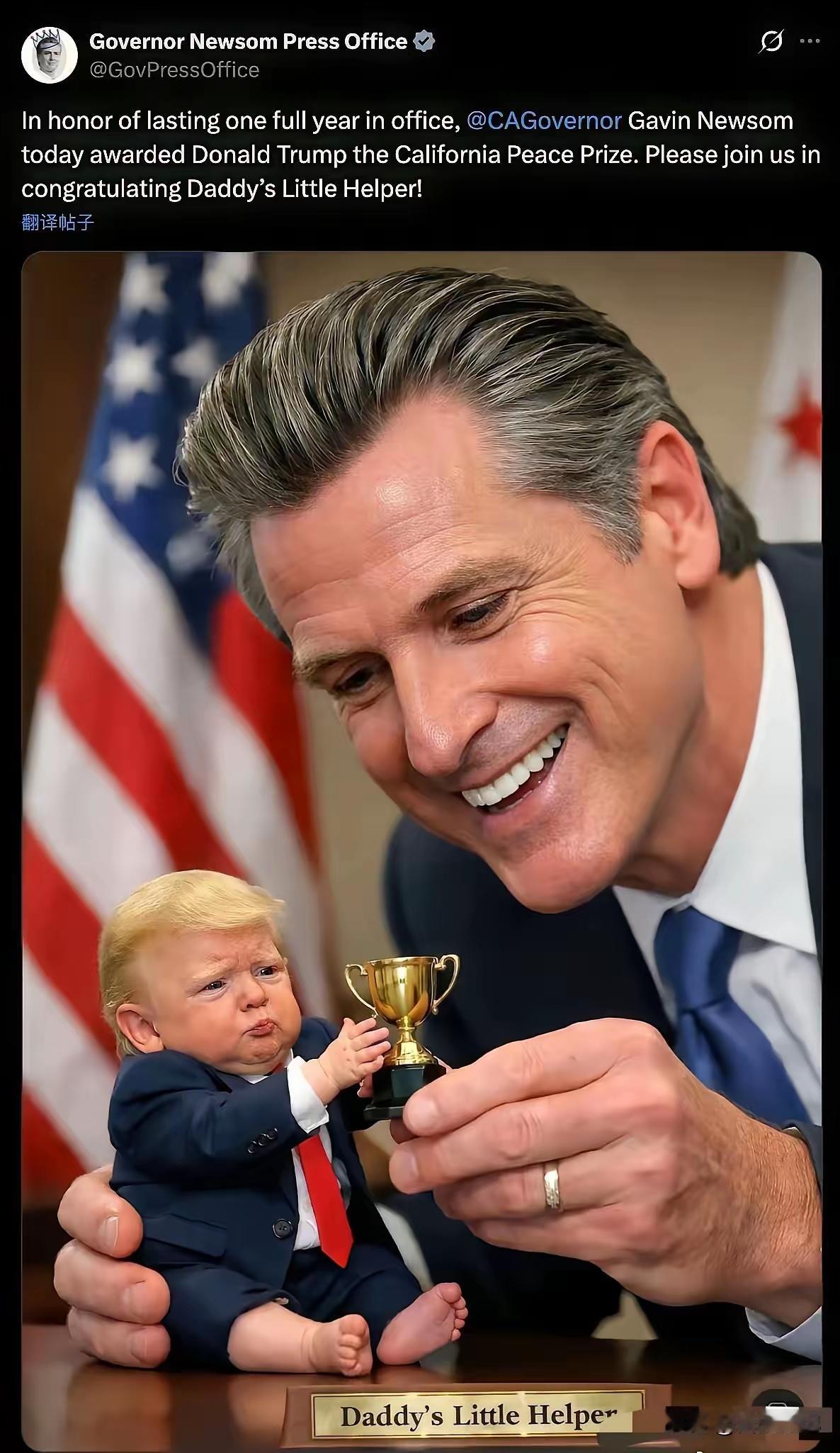 特朗普终于得到了金光灿灿的诺贝尔和平奖杯了🏆[捂脸哭][捂脸哭][捂脸哭]你看把特