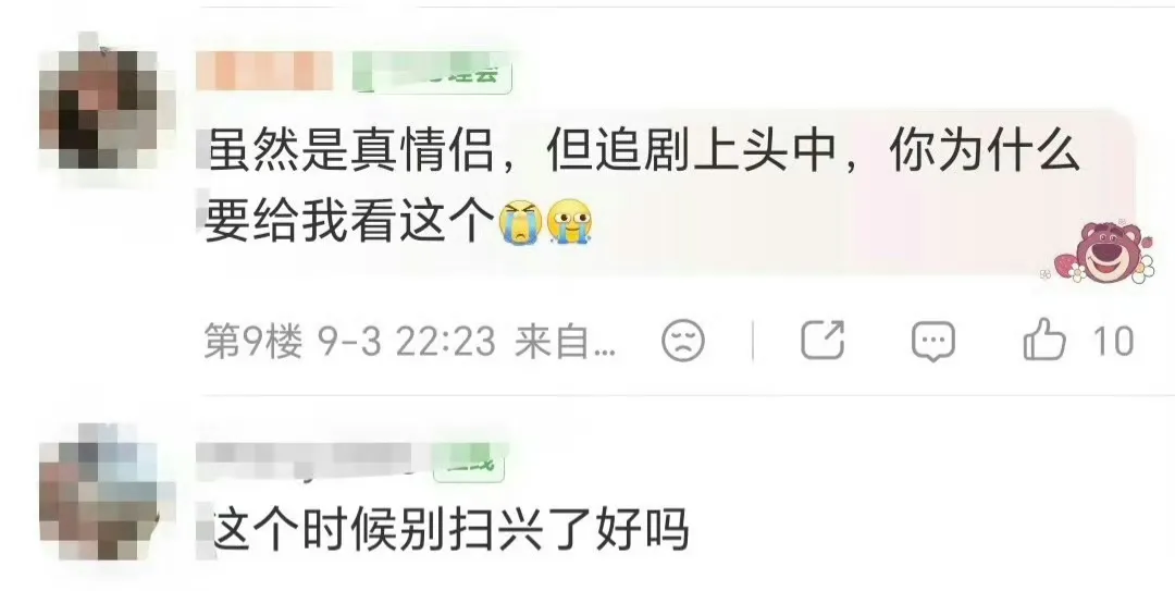 刘雯外网点赞井柏然，剧粉不乐意了。网友们看剧看疯了，剧里磕一下cp也就算了，不要把自己的情绪代入到现