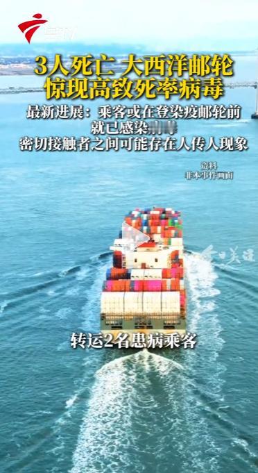 3人死亡！游轮凭空冒出致命汉坦病毒，没有鼠类也能传染。 最近大西洋上出了个怪