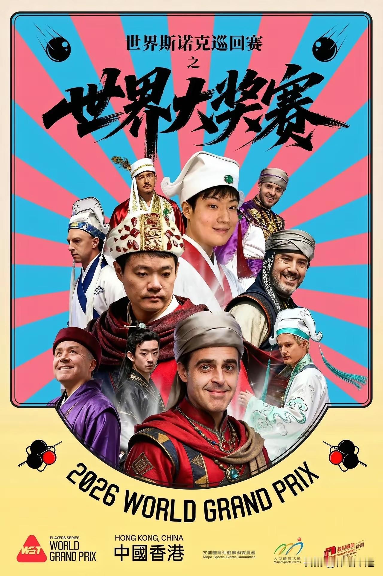 2月5日斯诺克世界大奖赛16进8，中国选手表现超亮眼！8位选手里有6位晋级8强，