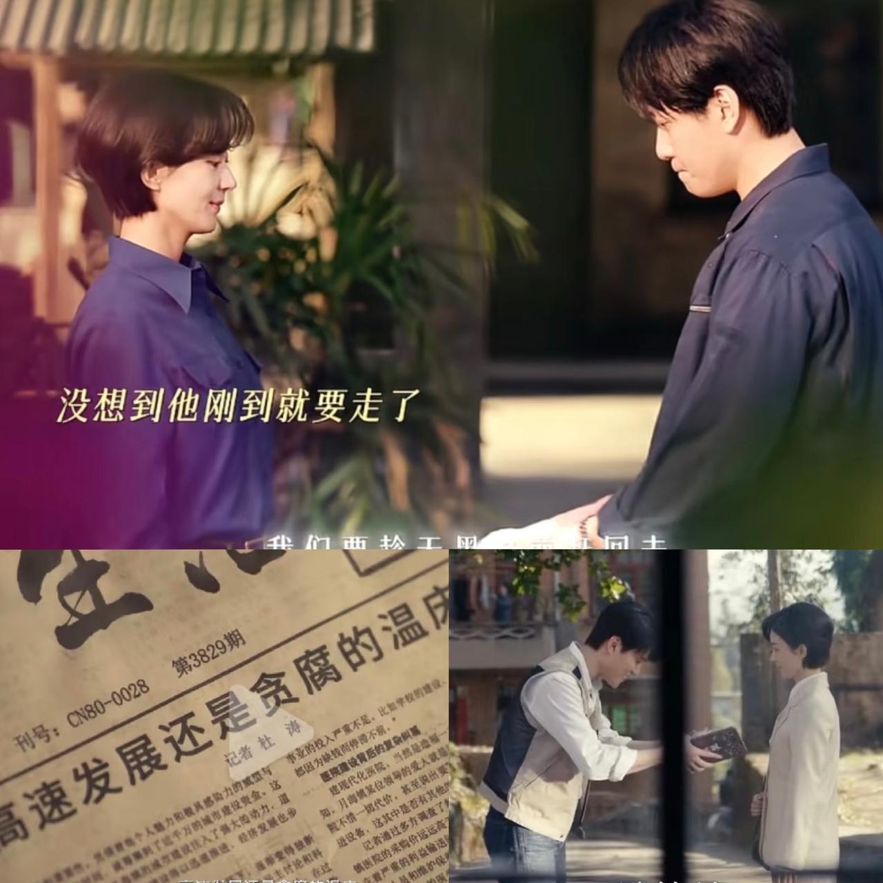 李秋萍和杜涛最后究竟会不会分手？最新的剧情是杜涛台风过后来送物资，看起来两人