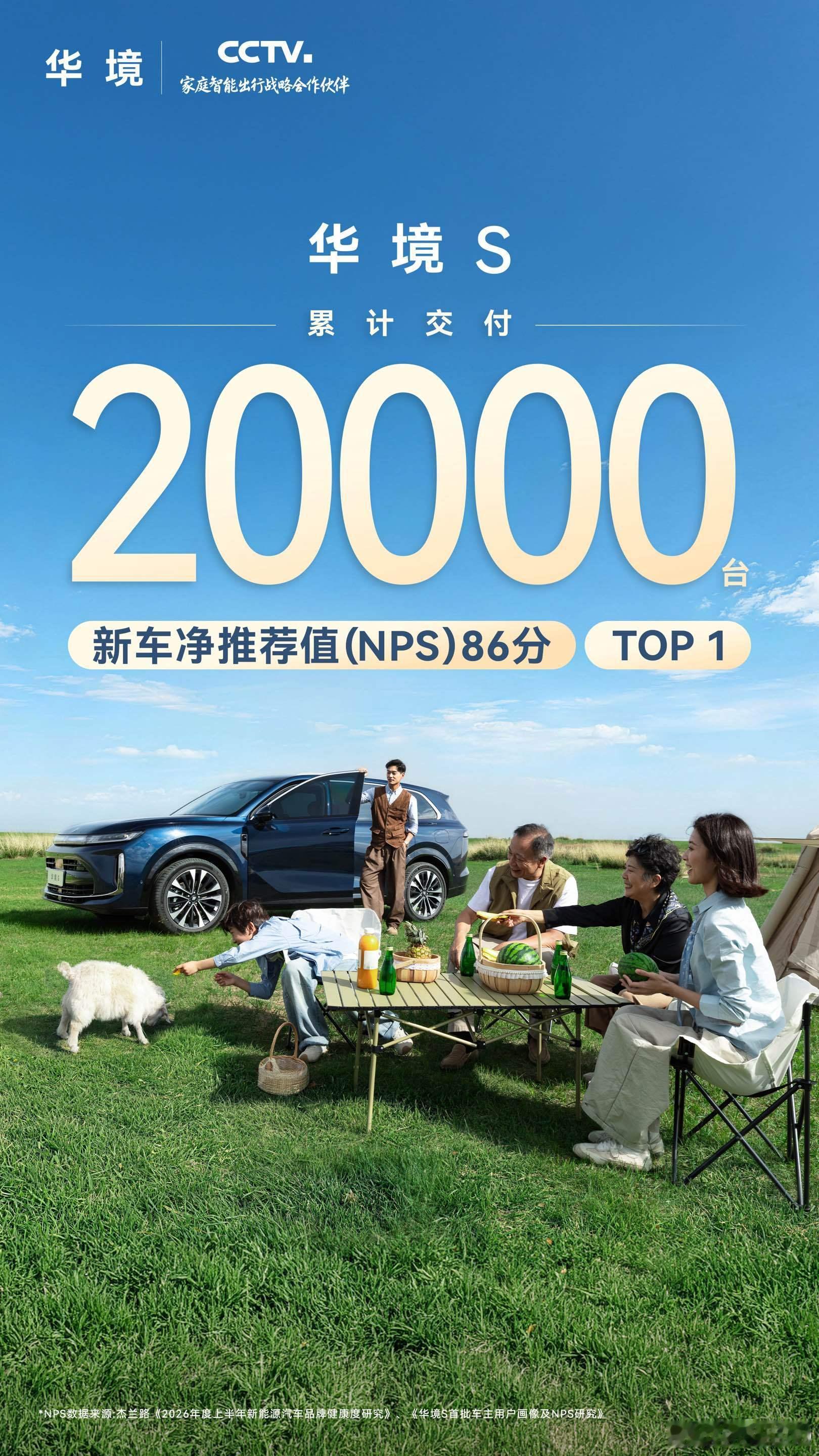 华境S累计交付破2万，这个车对五菱宝骏来说无异于重生