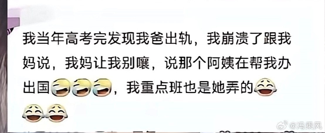 笑死，绝了。。。有本事的爸，有格局的妈，有能力的三，有运气的你。