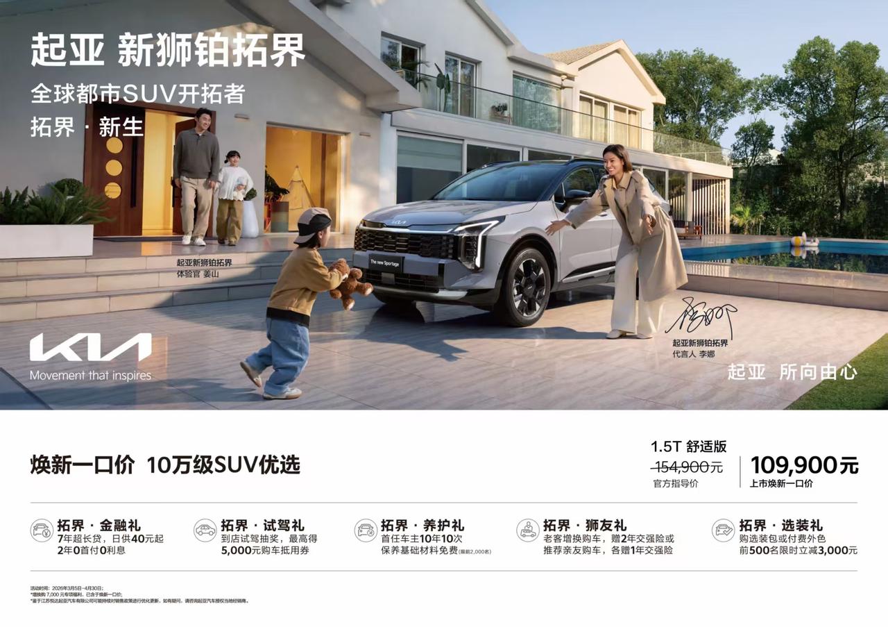 说狮铂拓界10.99万是