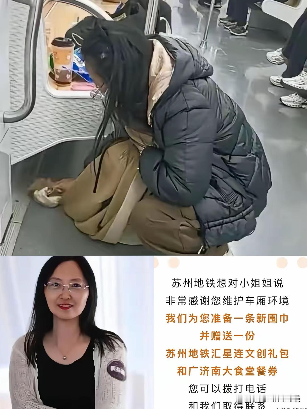 苏州那个拿围巾擦地的姑娘找到了！姓顾，就在苏州上班，看到正脸照那一刻，真