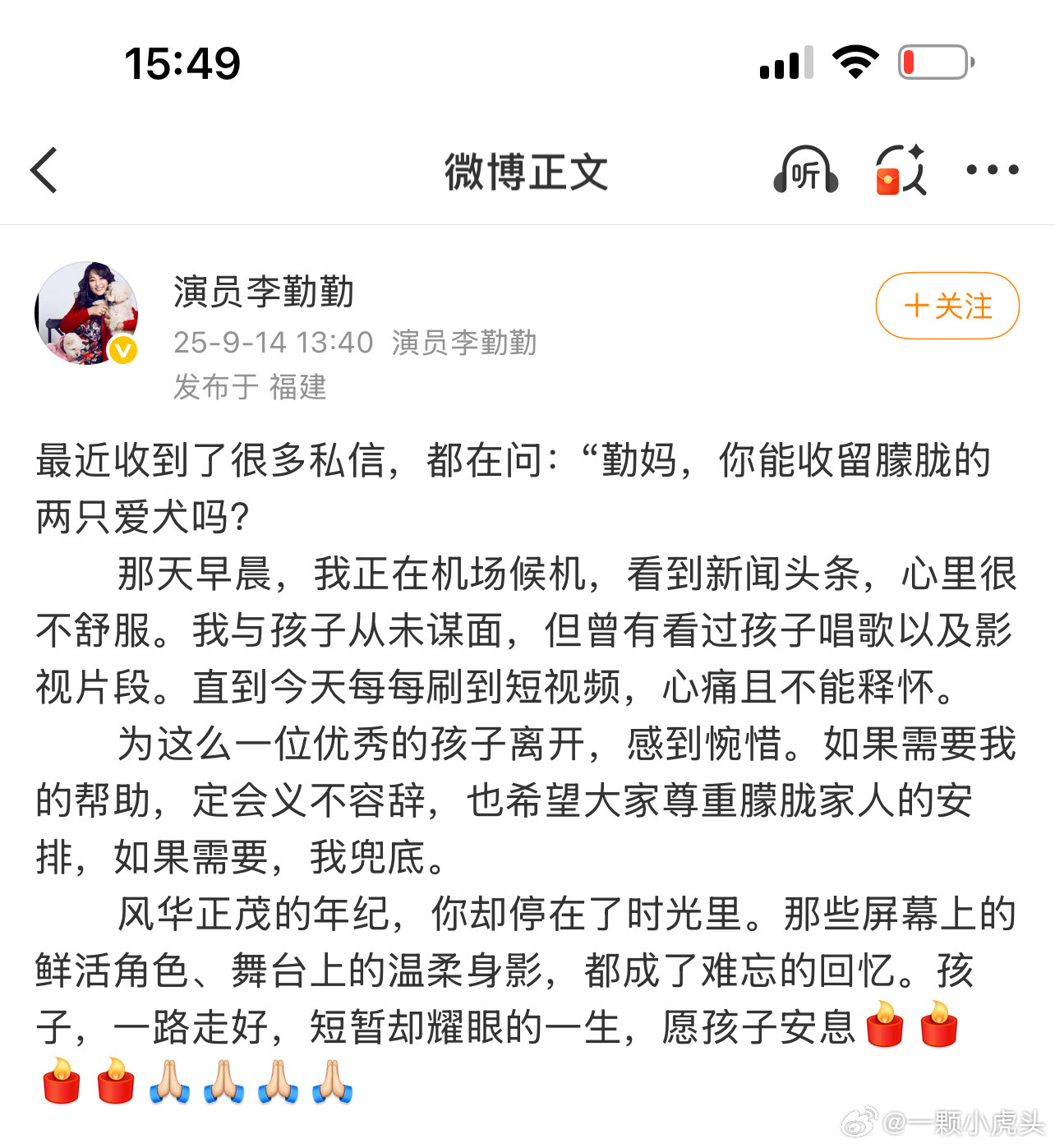 李勤勤表示如果需要，她愿意收留于朦胧留下的两只狗。​​​