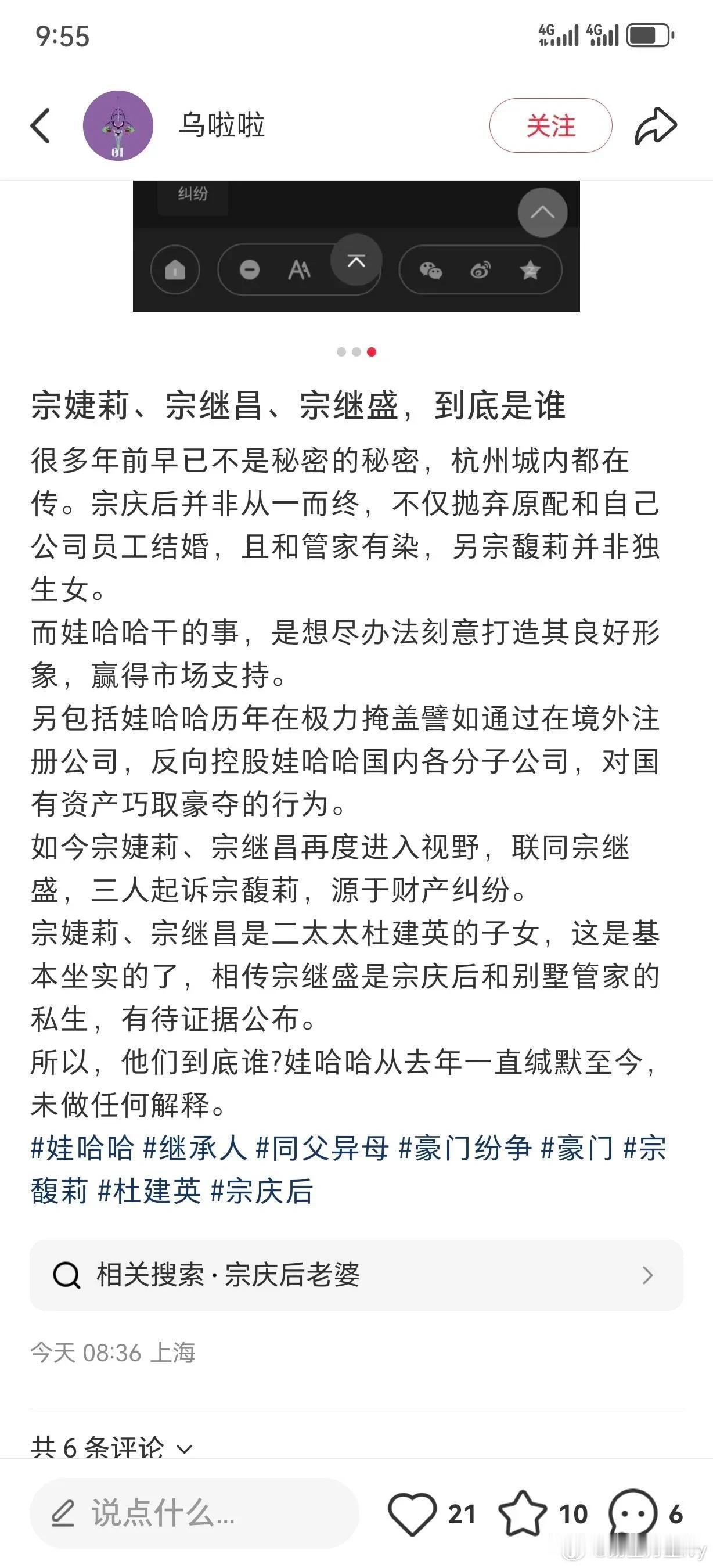 宗馥莉很强硬，称父亲已将境外资产都留给了她，可有人爆料，她早就知道父亲这三个非婚