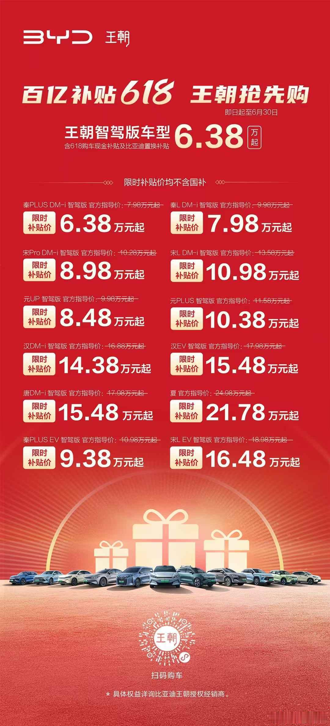 上半年的最后一个月，车圈新一轮的促销开始了！大v聊车​​​
