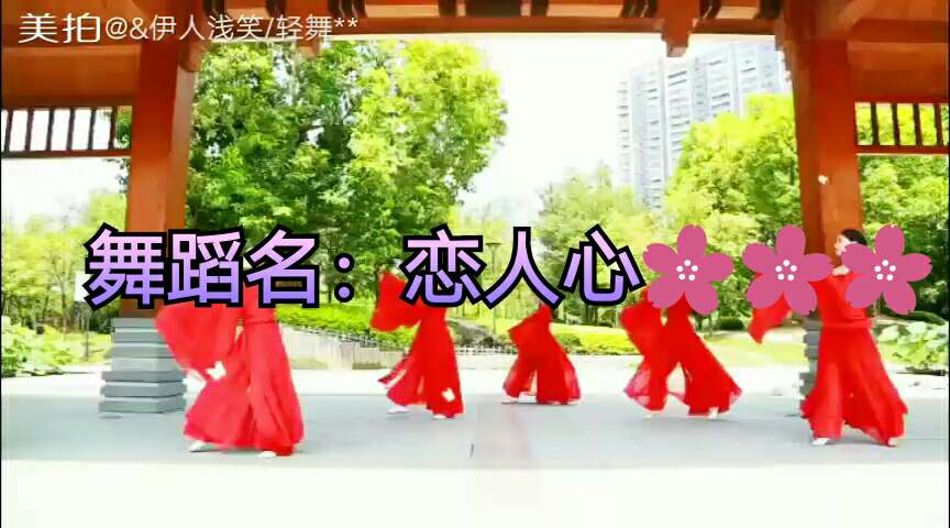 2016年4月16日 风小筝_恋人心(舞蹈版)_土豆视频