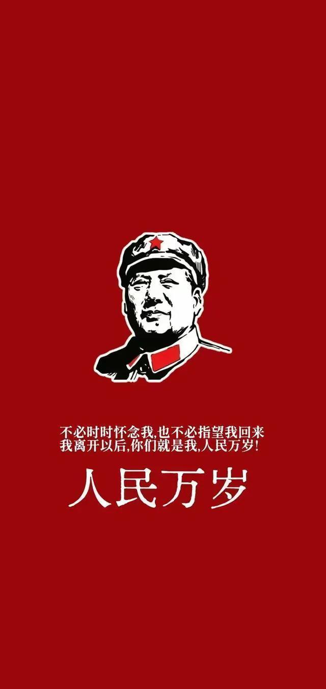 一切为了人民为了人民的一切他老人家永远活在我们的心中怀念一下他老人家