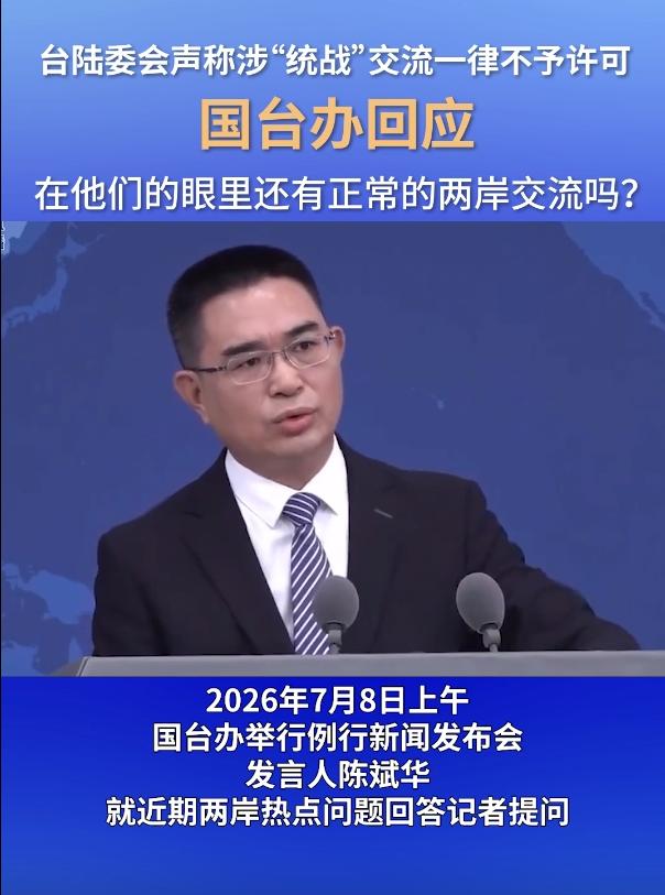 大陆取消一些惠台政策起到立竿见影的效果，台湾一些工厂和贸易商坐不住了。 曾经