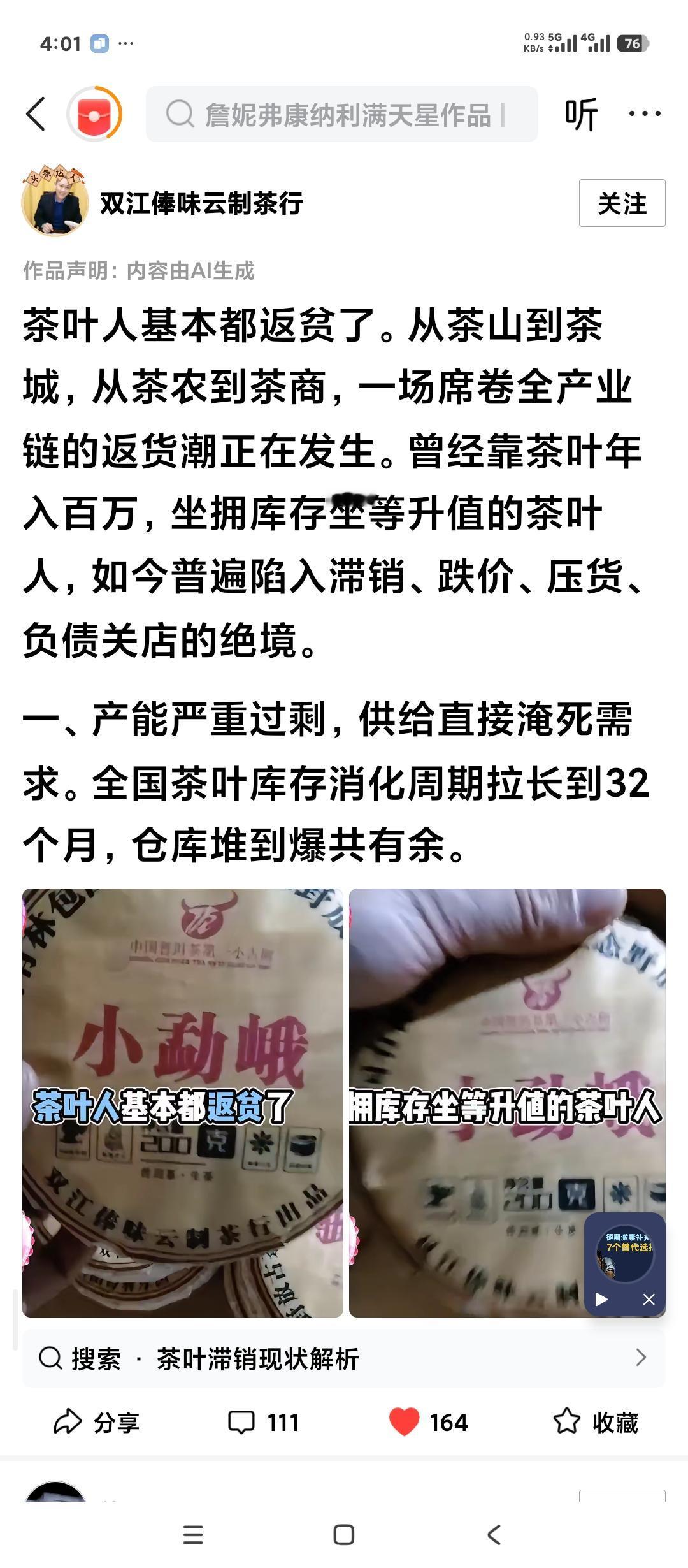 为什么说茶叶产业链崩塌是件好事儿？你现在还敢喝茶吗？我已多次看到中国出口欧洲