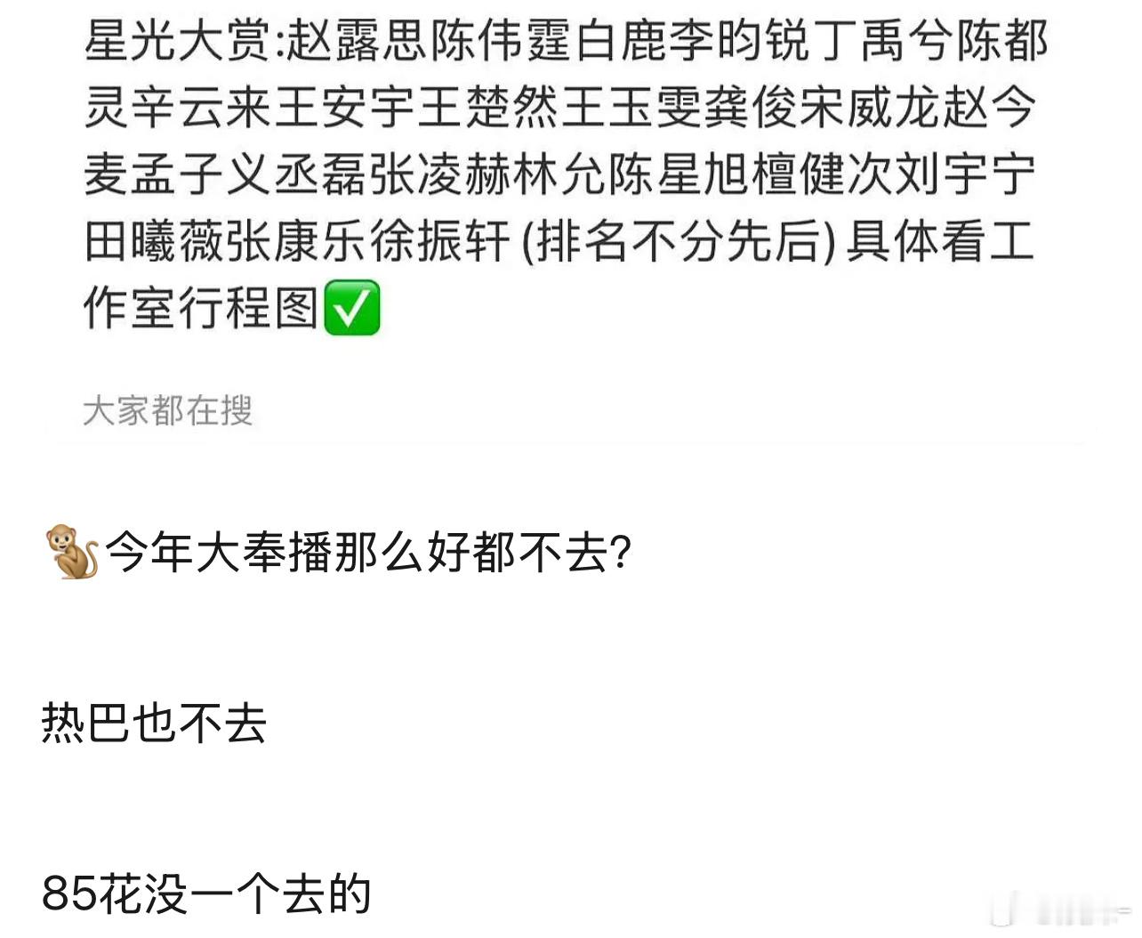 今年85花就🍯有成绩吧结果还是🍑的