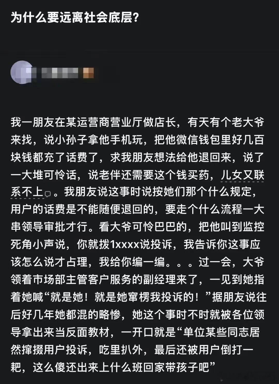 这种人真不在少数，所以，帮人一定要有边界