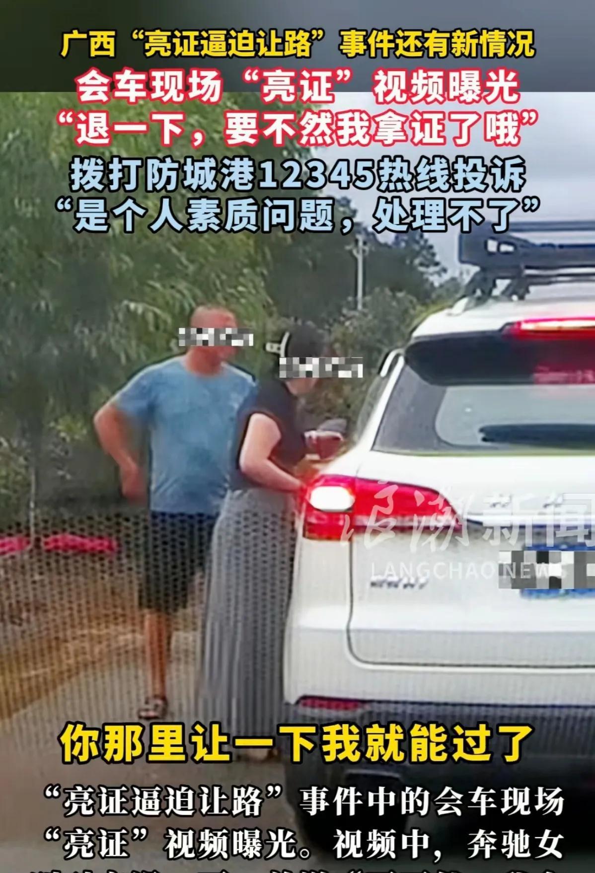 广西奔驰女亮证逼让路，这下惹怒是全国网友。女司机一方的男同伴仅仅凭借车牌号就能