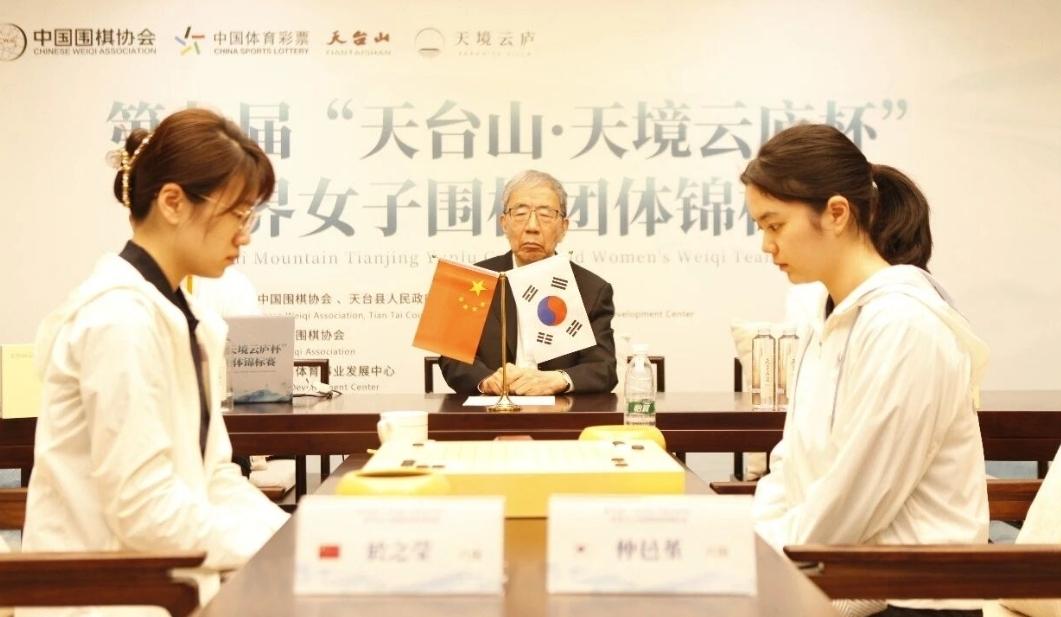 女王迎战女皇第9届天台山·天境云庐杯世界女子围棋团体擂台赛结束了第三个比赛