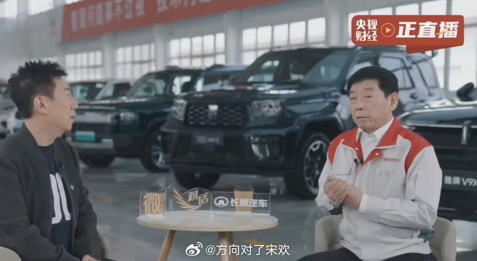 魏建军说卖车要带着良心魏建军强调卖车需秉持良心，拒绝无底线降价与隐性减配，坚守